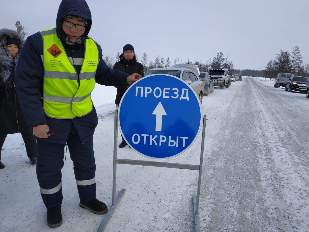 Главное якутия. Управтодор Якутии. Дороги Якутии. Управление автомобильных дорог Республики Саха Якутия. Айан суол Якутск.